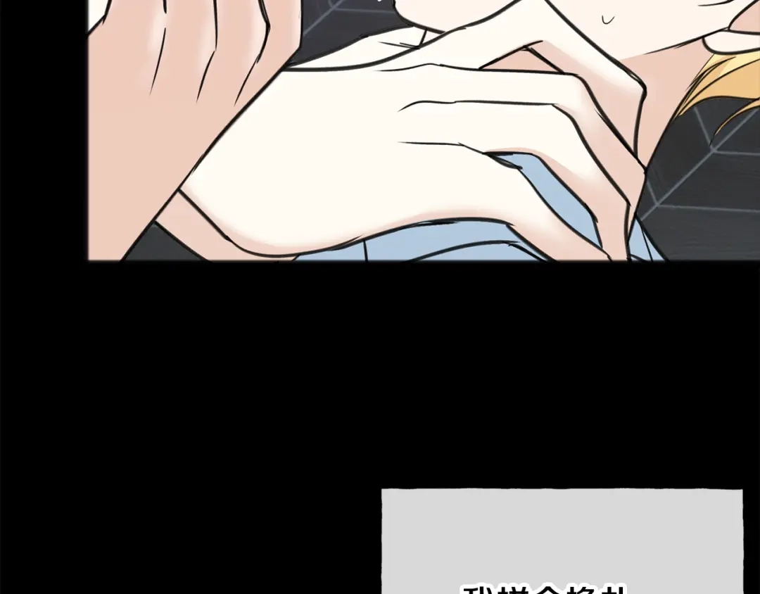 《成为伯爵府的家教》第95话 原谅年幼的我们 第42页