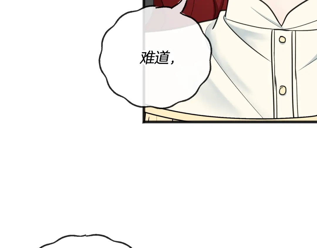 《成为伯爵府的家教》第95话 原谅年幼的我们 第9页