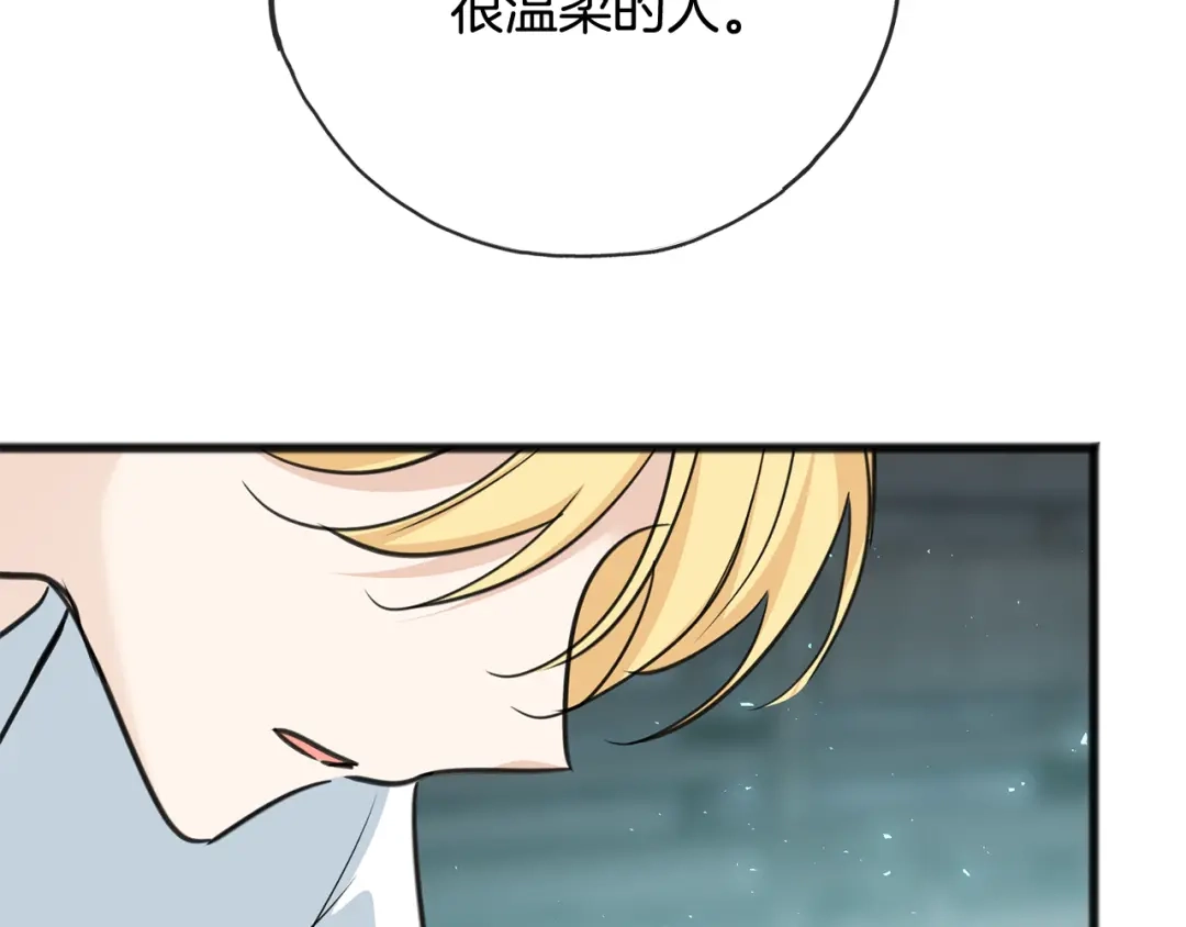 《成为伯爵府的家教》第95话 原谅年幼的我们 第85页