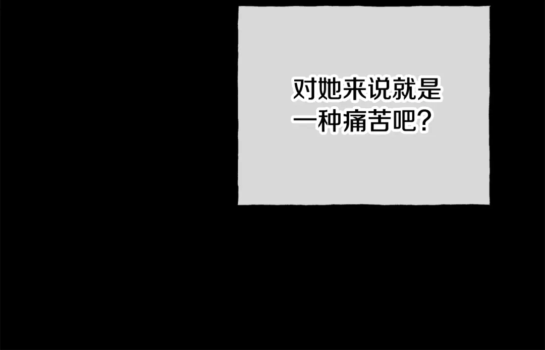 《成为伯爵府的家教》第95话 原谅年幼的我们 第47页