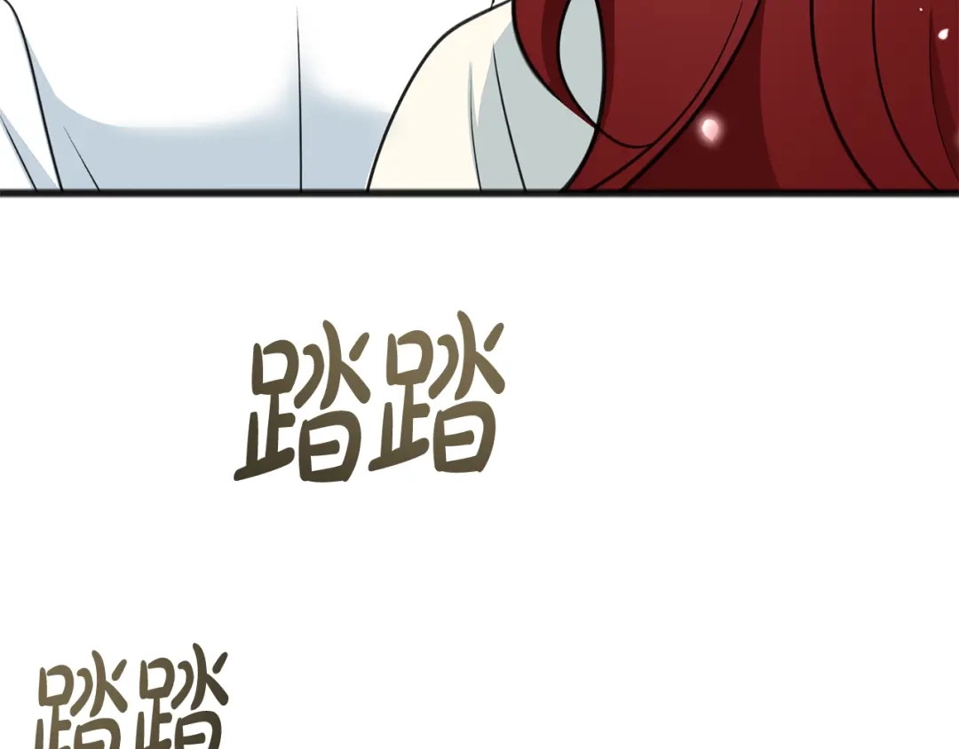 《成为伯爵府的家教》第95话 原谅年幼的我们 第133页
