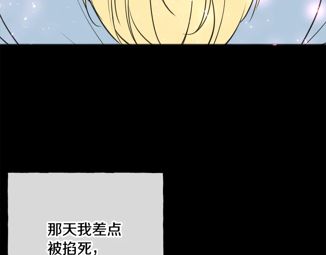 《成为伯爵府的家教》第95话 原谅年幼的我们 第40页