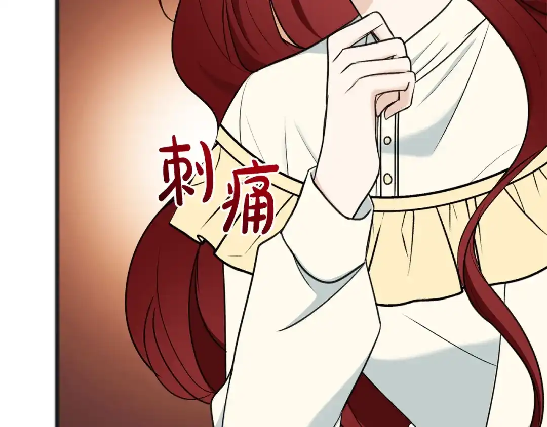 《成为伯爵府的家教》第95话 原谅年幼的我们 第66页