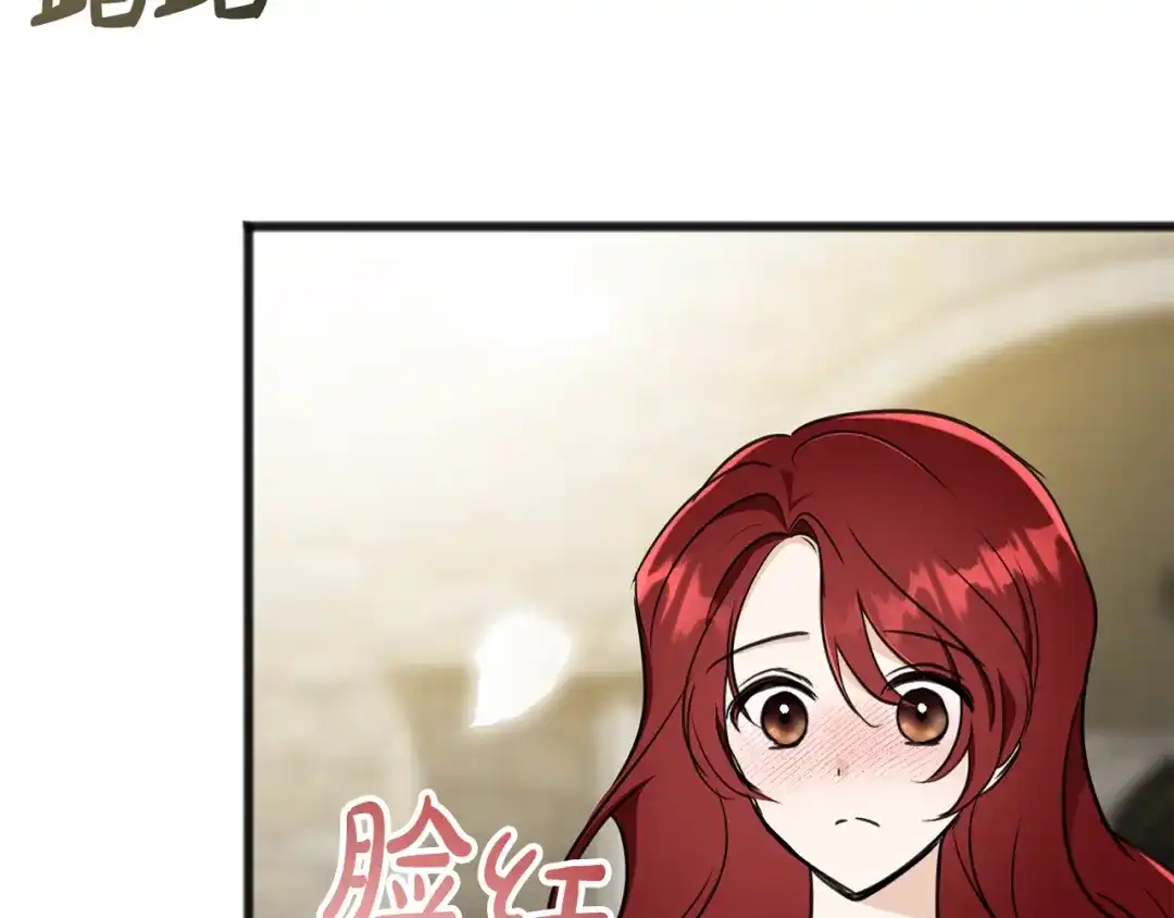 《成为伯爵府的家教》第95话 原谅年幼的我们 第134页