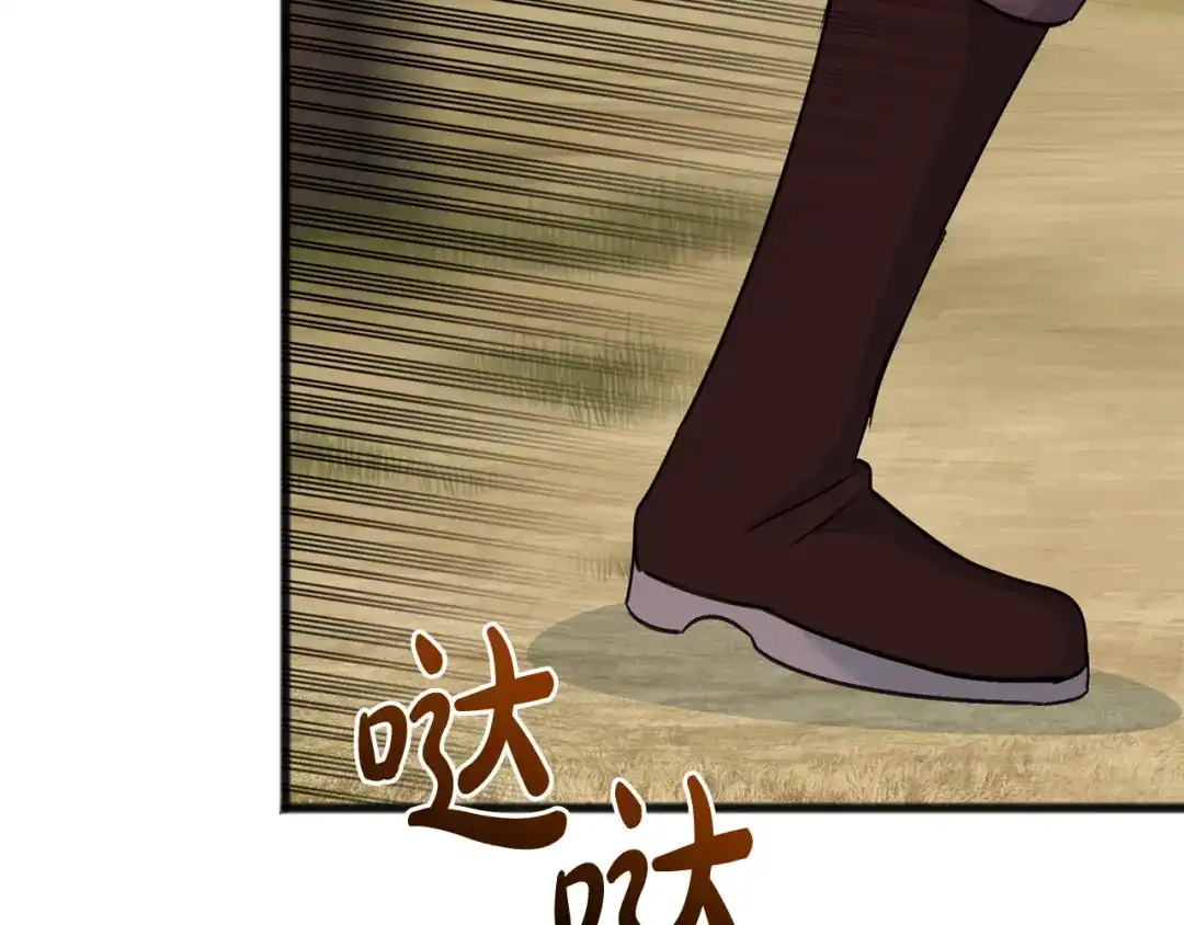 《成为伯爵府的家教》第95话 原谅年幼的我们 第142页