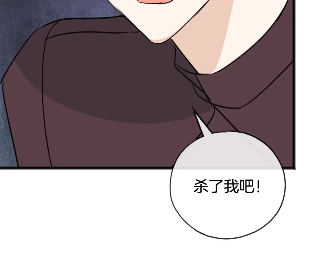 《成为伯爵府的家教》第96话 幸好你们没事 第59页