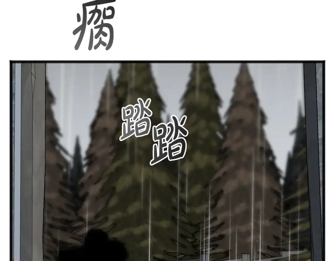 《成为伯爵府的家教》第96话 幸好你们没事 第120页