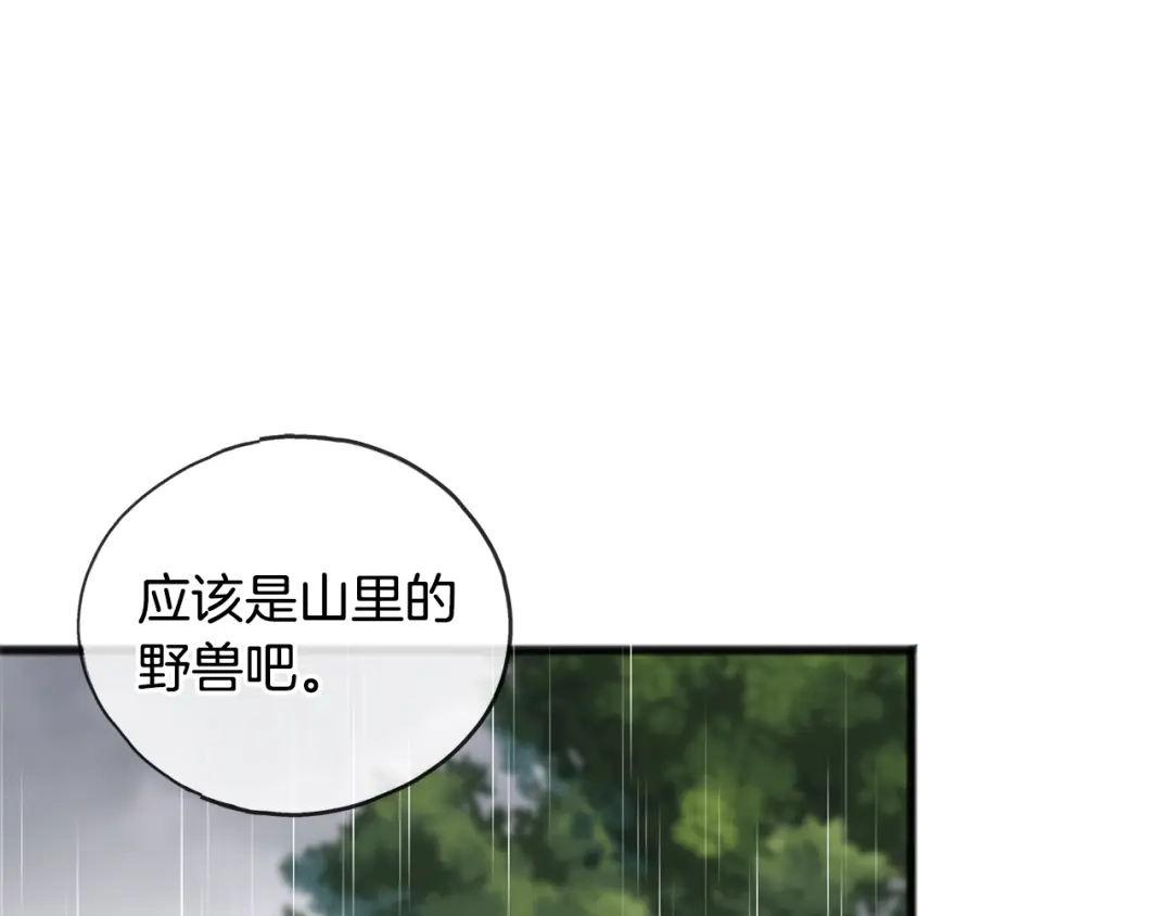 《成为伯爵府的家教》第96话 幸好你们没事 第89页