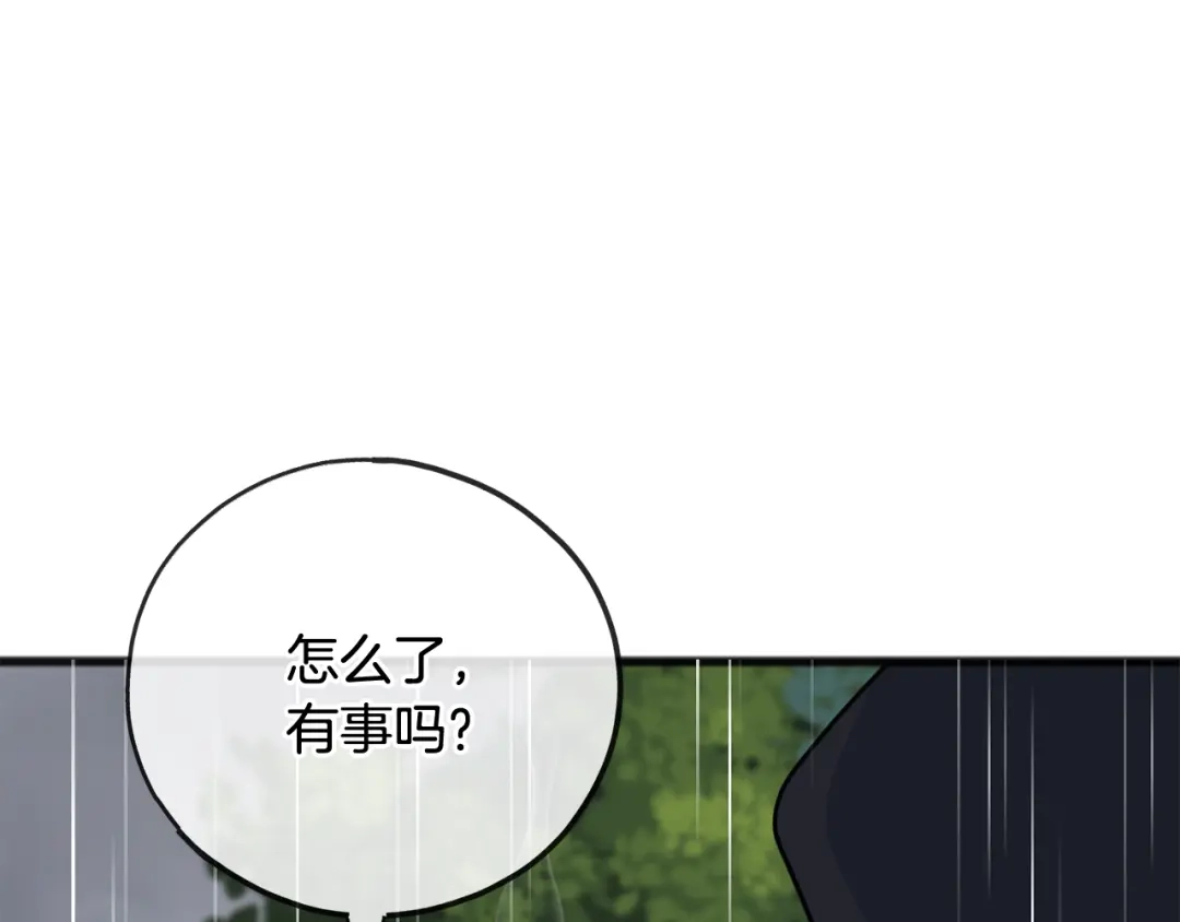《成为伯爵府的家教》第96话 幸好你们没事 第86页