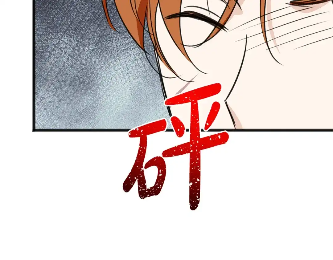 《成为伯爵府的家教》第96话 幸好你们没事 第45页