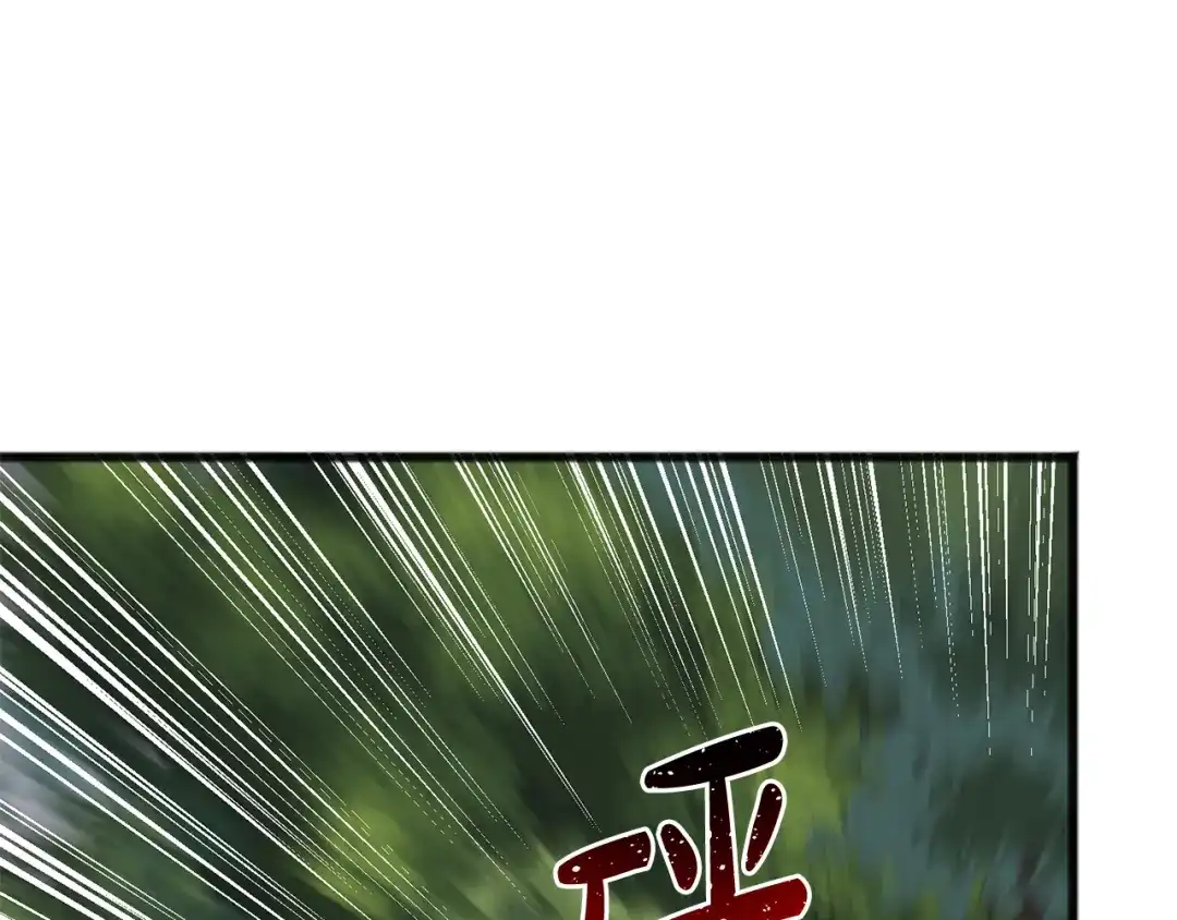 《成为伯爵府的家教》第96话 幸好你们没事 第46页