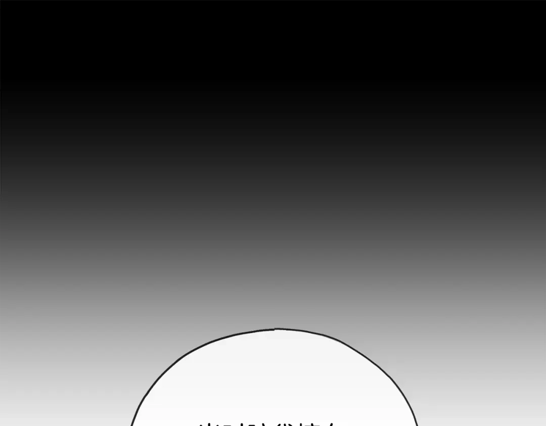 《成为伯爵府的家教》第96话 幸好你们没事 第152页