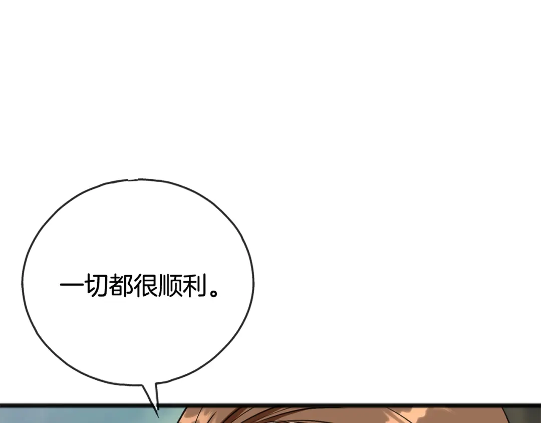 《成为伯爵府的家教》第96话 幸好你们没事 第76页
