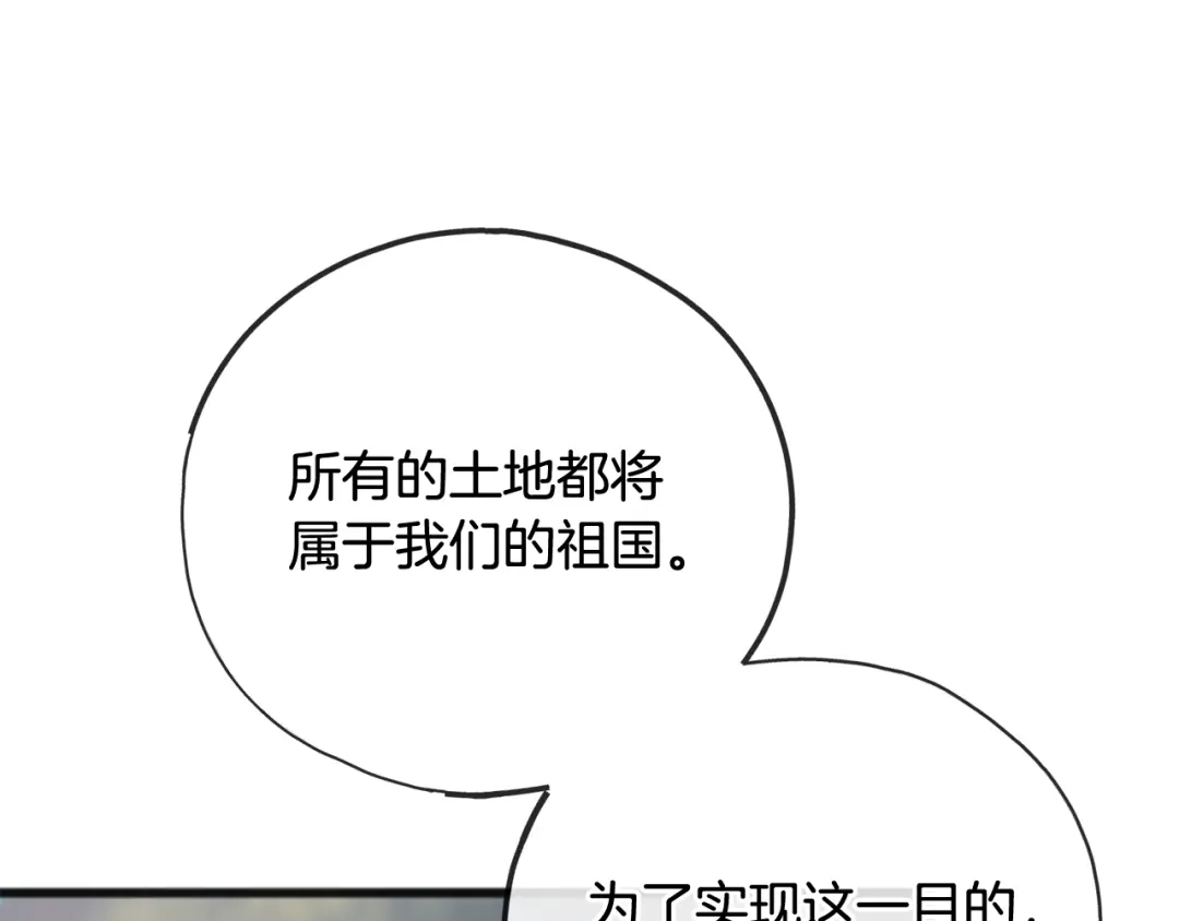 《成为伯爵府的家教》第96话 幸好你们没事 第24页