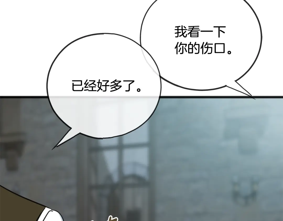 《成为伯爵府的家教》第96话 幸好你们没事 第166页