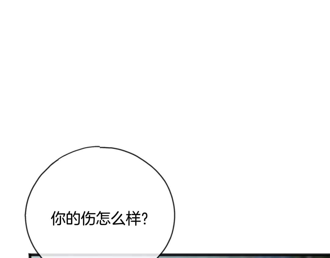 《成为伯爵府的家教》第96话 幸好你们没事 第163页