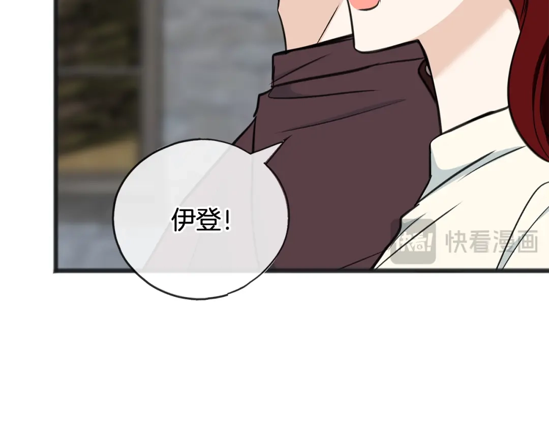 《成为伯爵府的家教》第96话 幸好你们没事 第133页