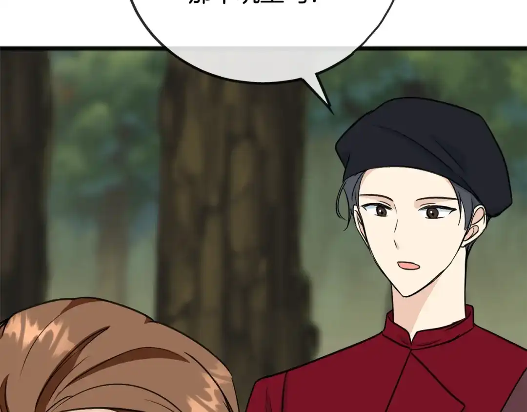 《成为伯爵府的家教》第96话 幸好你们没事 第69页