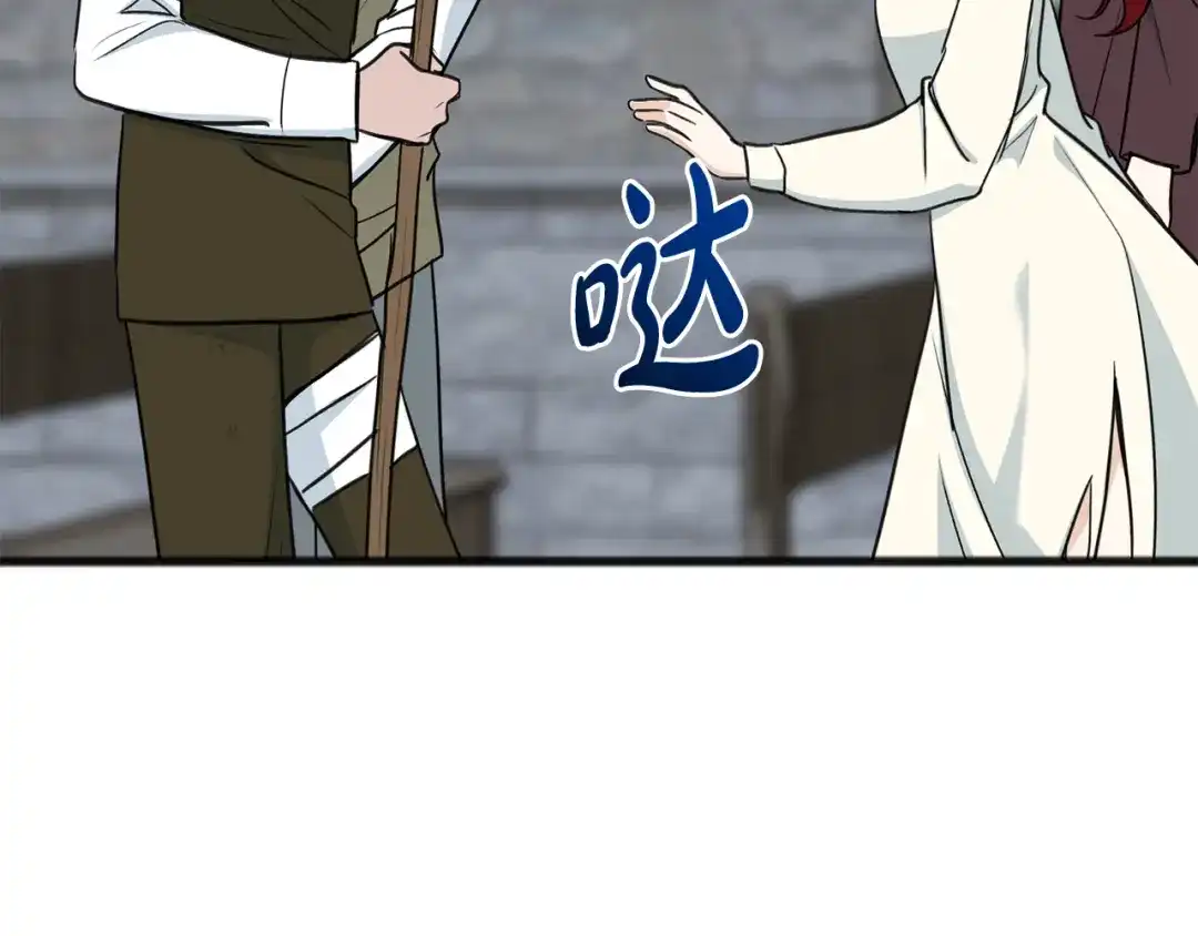 《成为伯爵府的家教》第96话 幸好你们没事 第140页