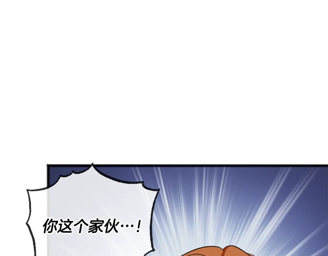 《成为伯爵府的家教》第96话 幸好你们没事 第13页