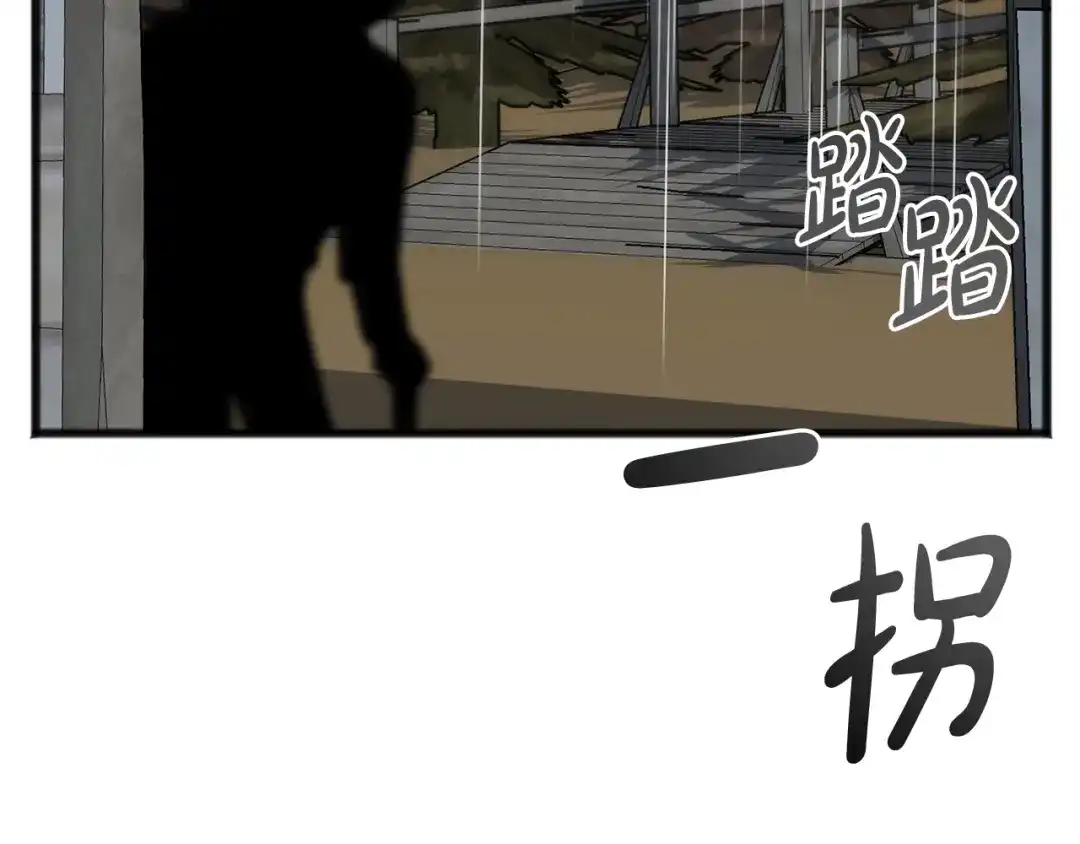 《成为伯爵府的家教》第96话 幸好你们没事 第121页