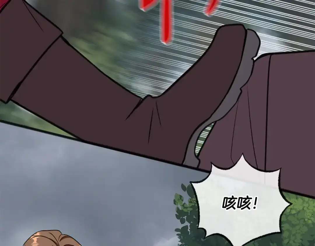 《成为伯爵府的家教》第96话 幸好你们没事 第16页