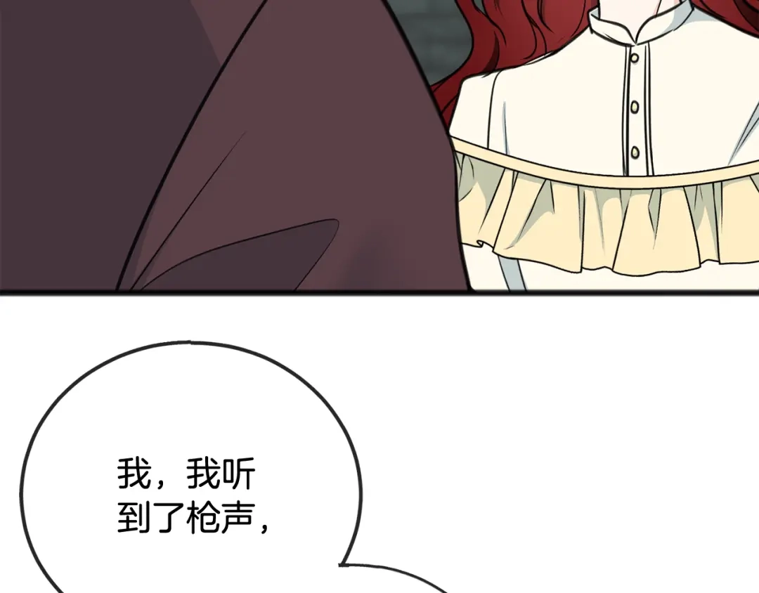 《成为伯爵府的家教》第96话 幸好你们没事 第106页
