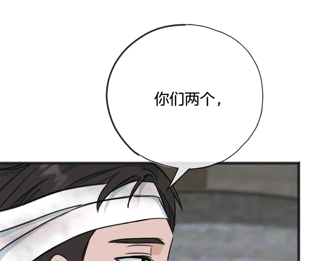《成为伯爵府的家教》第96话 幸好你们没事 第134页