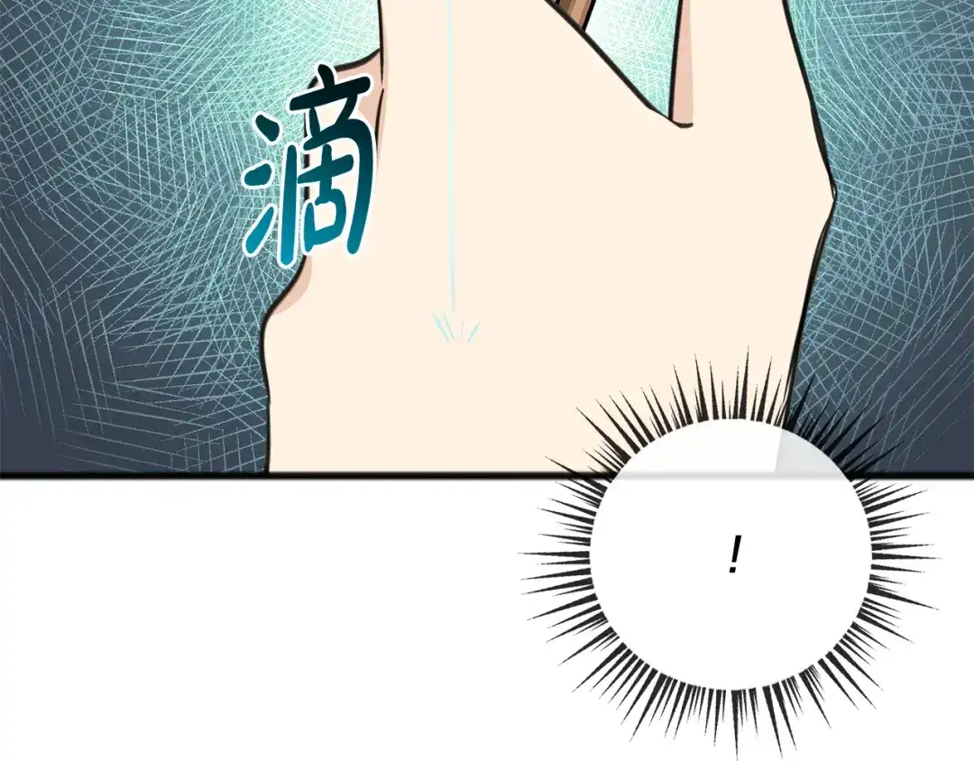 《成为伯爵府的家教》第96话 幸好你们没事 第79页