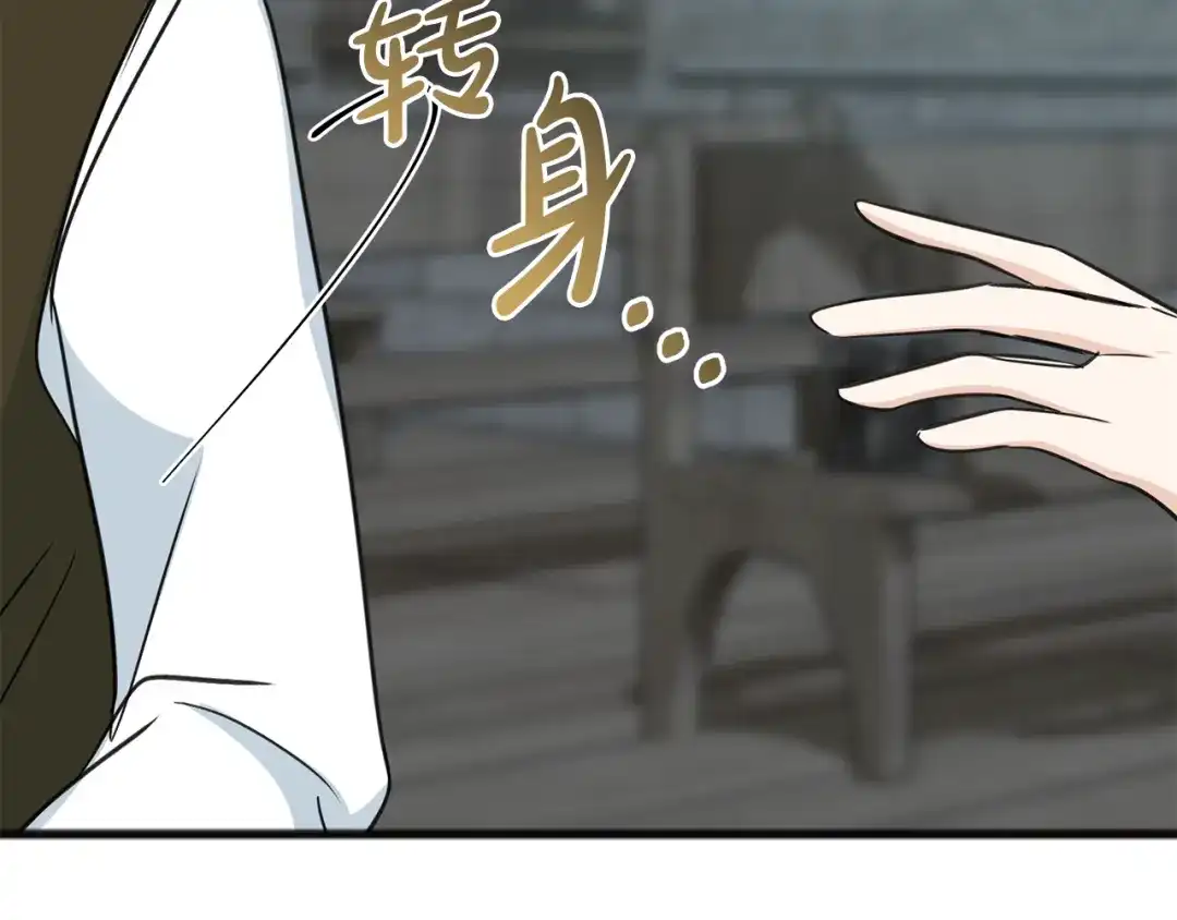 《成为伯爵府的家教》第96话 幸好你们没事 第167页