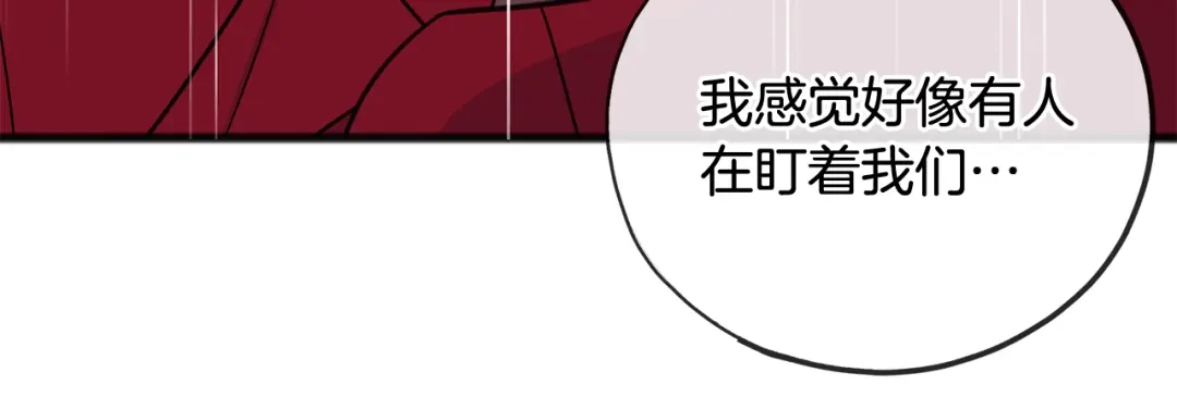 《成为伯爵府的家教》第96话 幸好你们没事 第88页