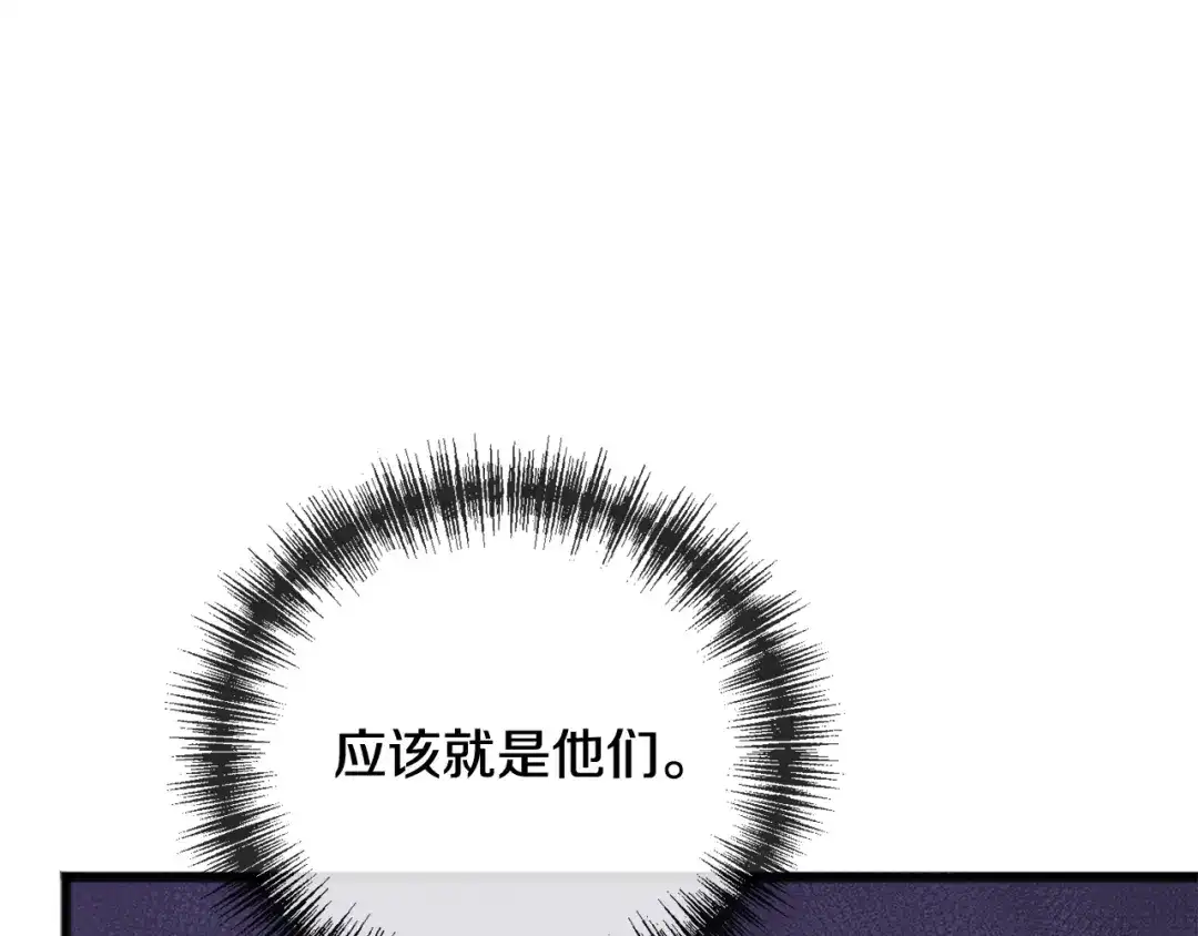 《成为伯爵府的家教》第96话 幸好你们没事 第160页