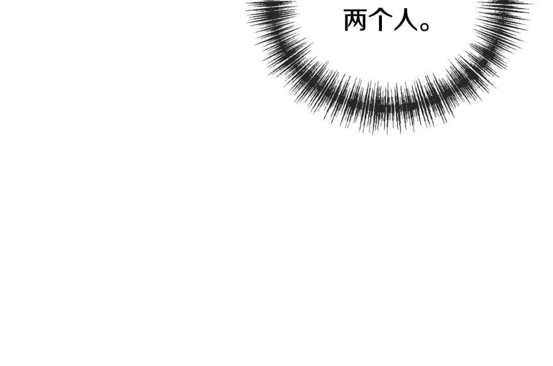 《成为伯爵府的家教》第96话 幸好你们没事 第124页