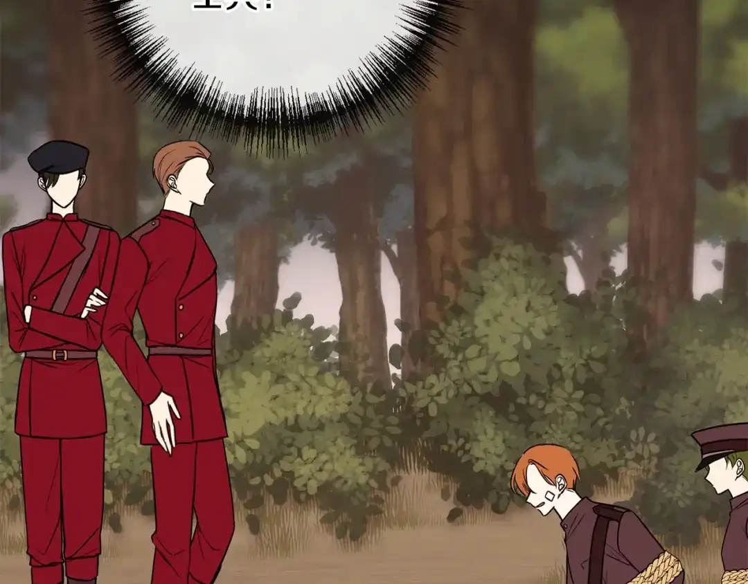 《成为伯爵府的家教》第96话 幸好你们没事 第6页