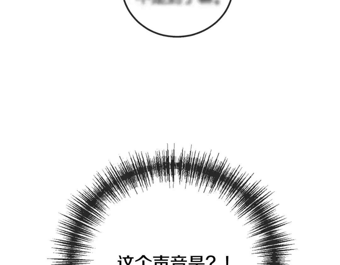 《成为伯爵府的家教》第96话 幸好你们没事 第128页