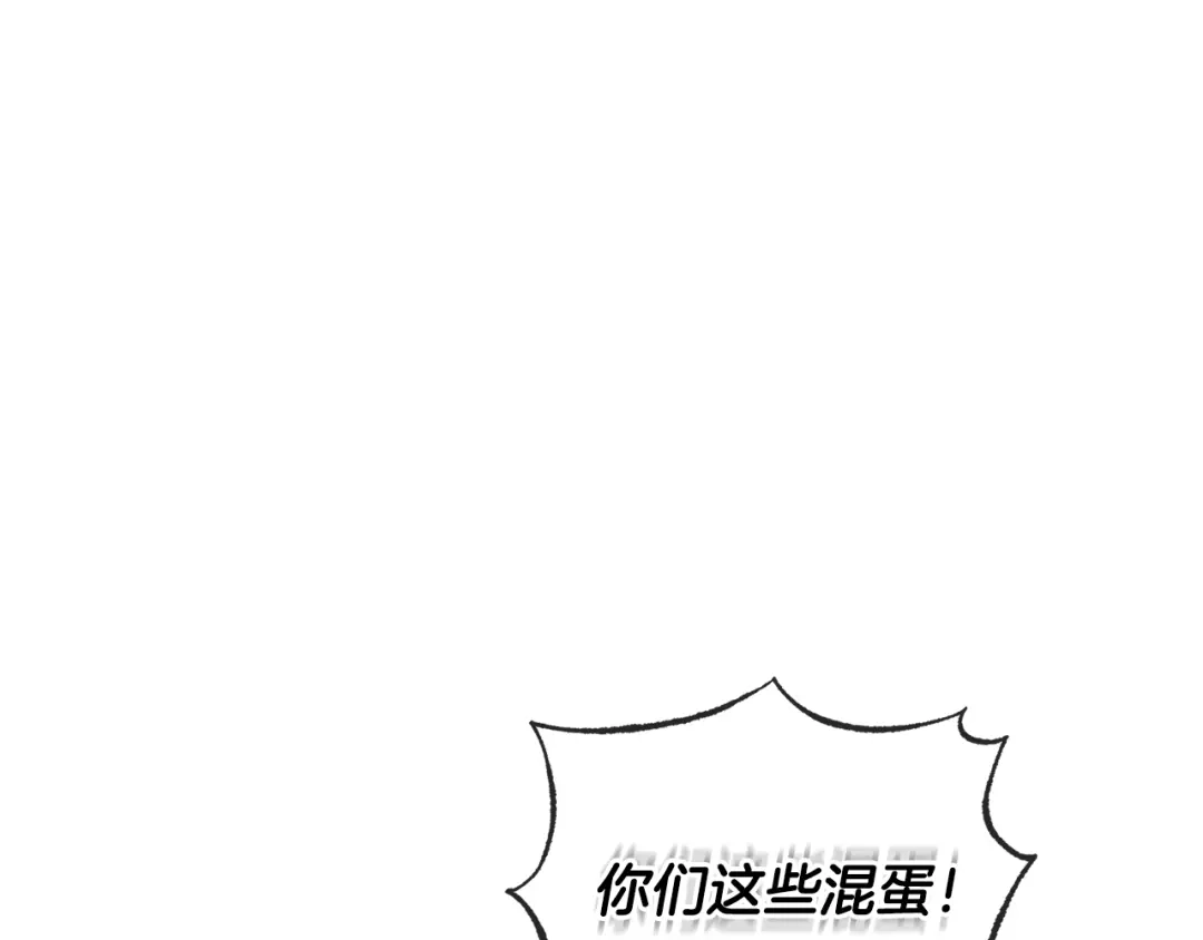《成为伯爵府的家教》第96话 幸好你们没事 第1页