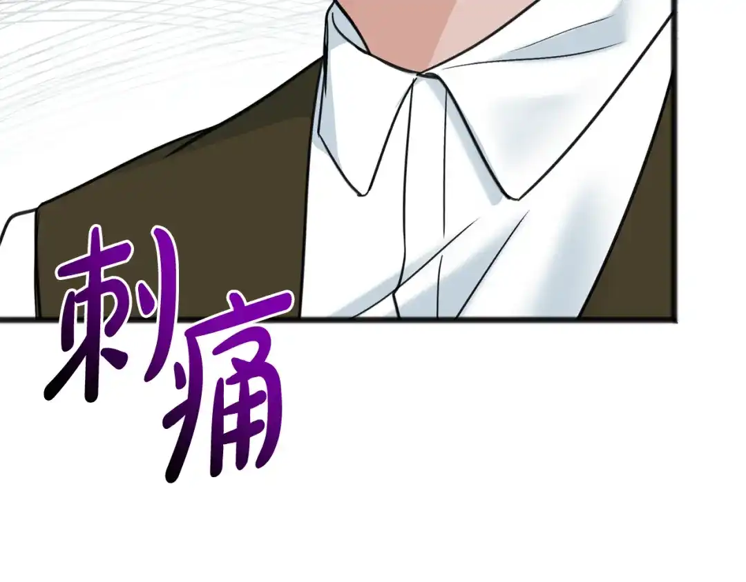 《成为伯爵府的家教》第96话 幸好你们没事 第170页