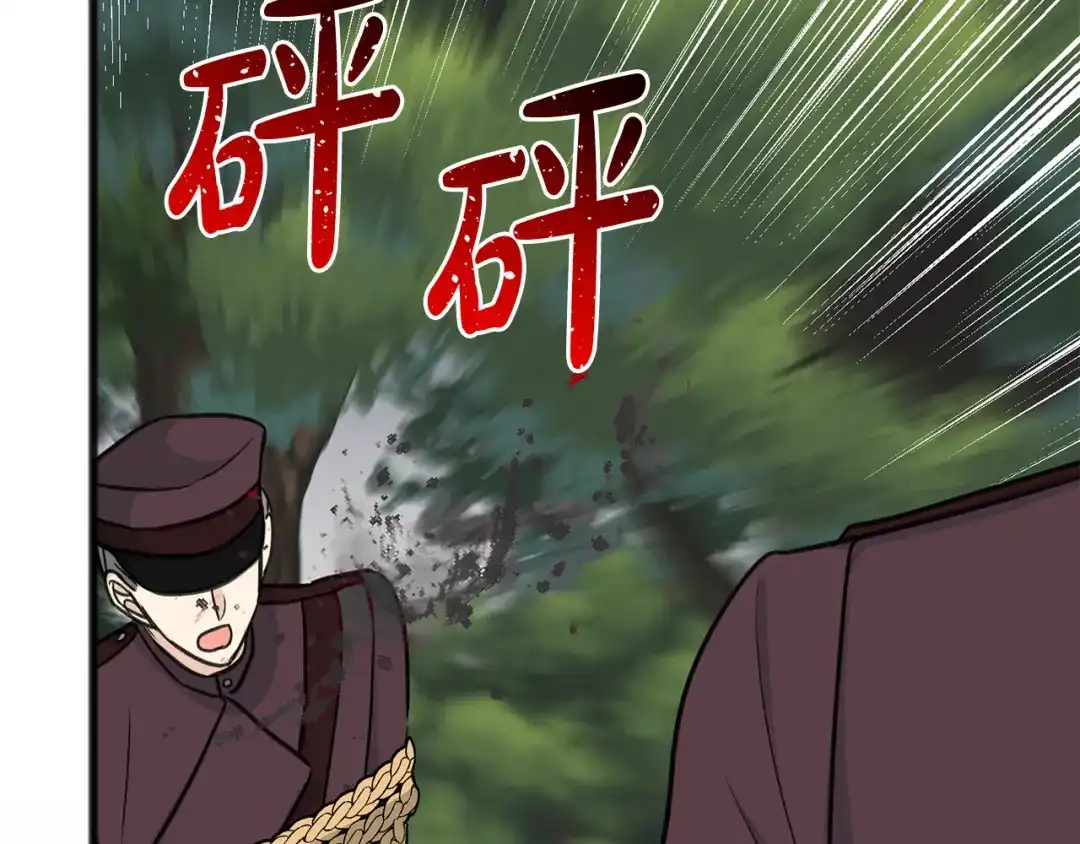 《成为伯爵府的家教》第96话 幸好你们没事 第49页