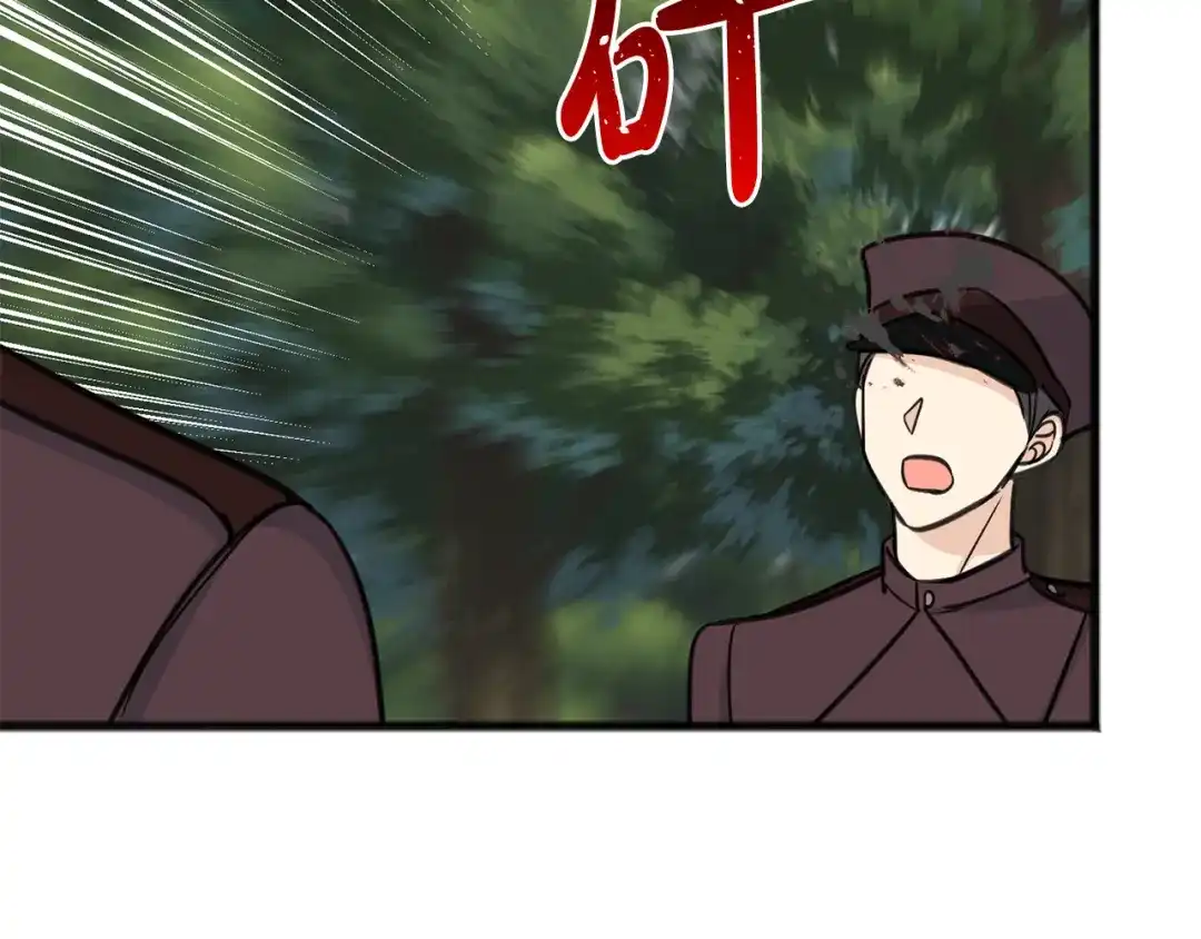 《成为伯爵府的家教》第96话 幸好你们没事 第47页