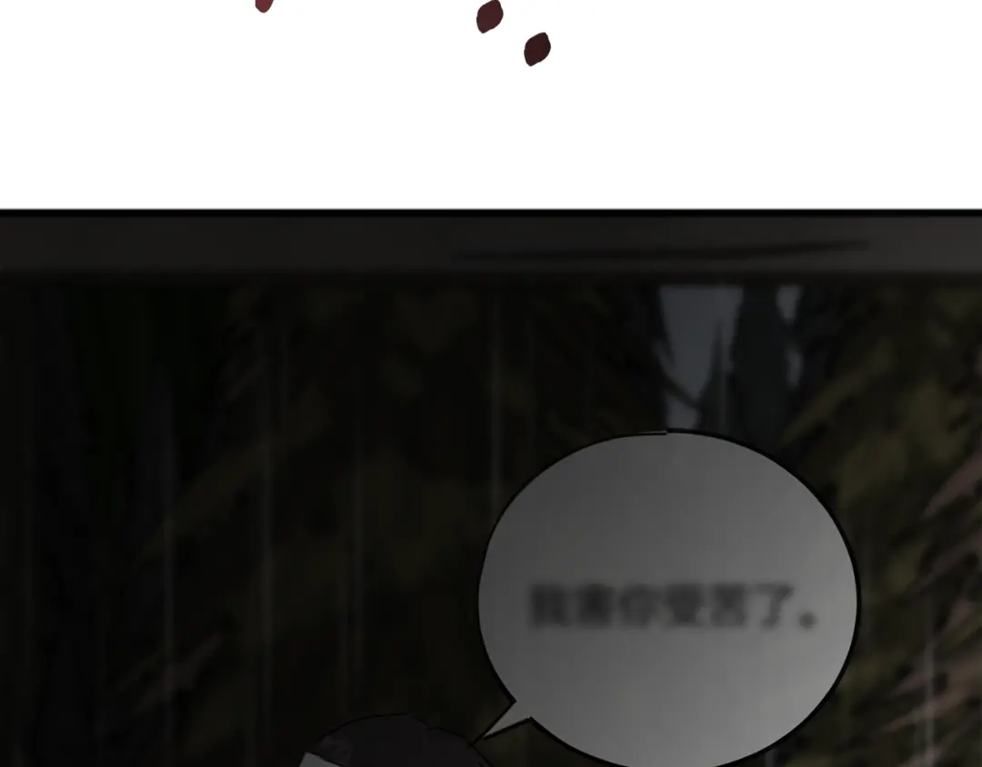 《成为伯爵府的家教》第96话 幸好你们没事 第126页