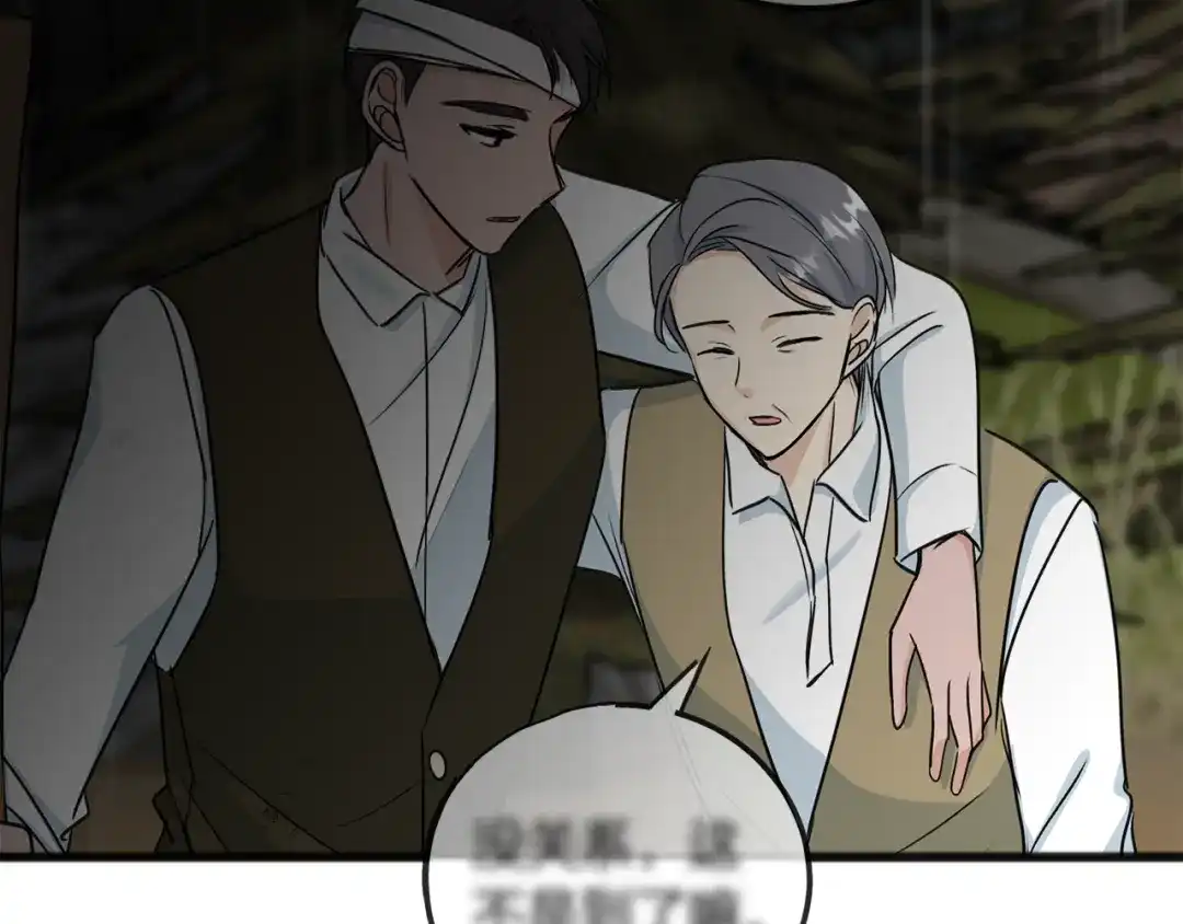 《成为伯爵府的家教》第96话 幸好你们没事 第127页