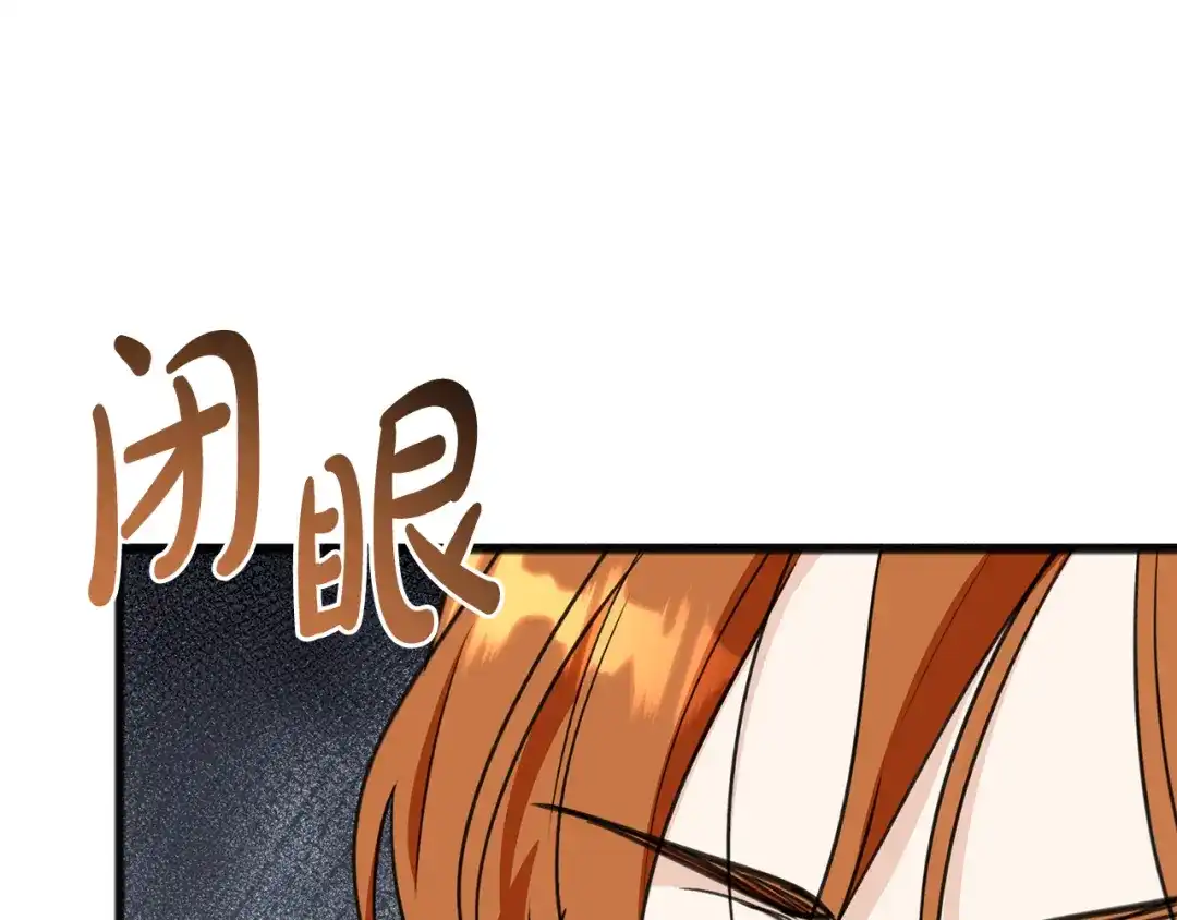 《成为伯爵府的家教》第96话 幸好你们没事 第44页