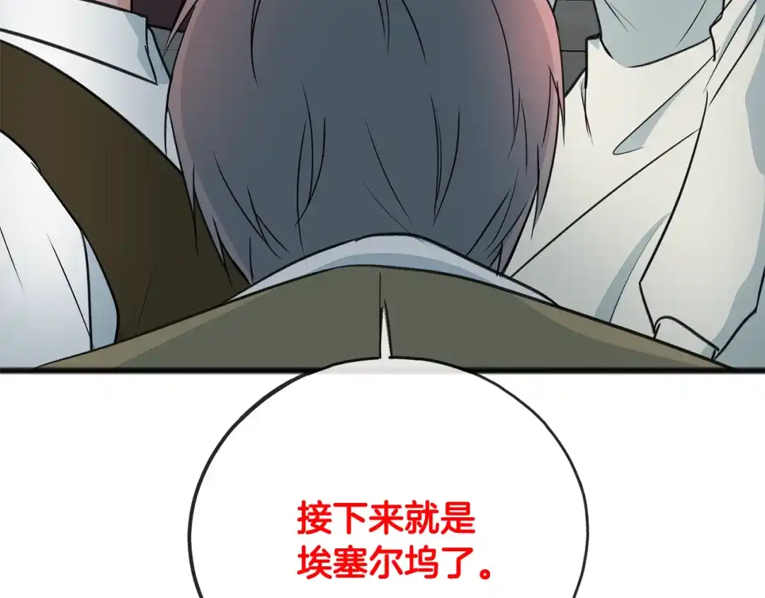 《成为伯爵府的家教》第97话 冒险回医院 第36页