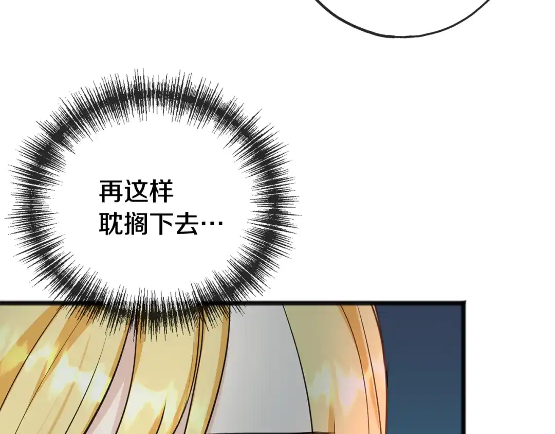 《成为伯爵府的家教》第97话 冒险回医院 第58页