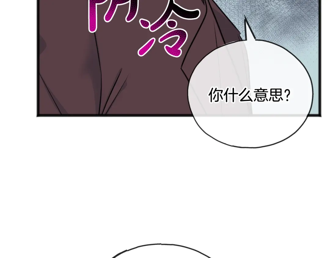 《成为伯爵府的家教》第97话 冒险回医院 第153页
