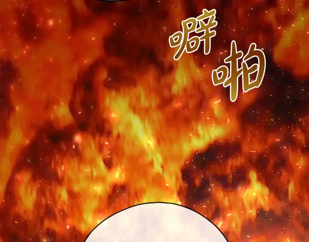 《成为伯爵府的家教》第97话 冒险回医院 第32页