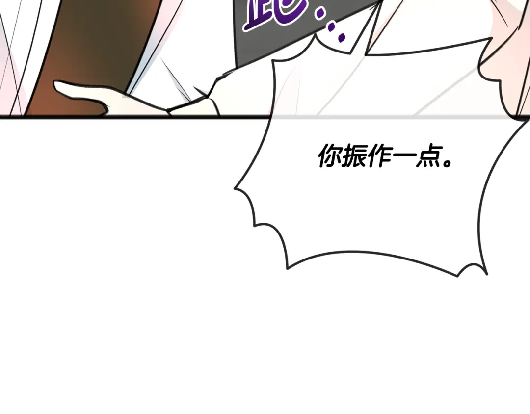 《成为伯爵府的家教》第97话 冒险回医院 第45页