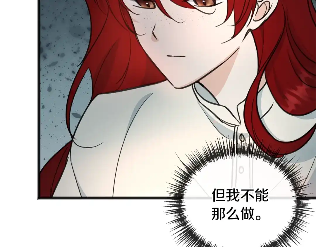 《成为伯爵府的家教》第97话 冒险回医院 第93页