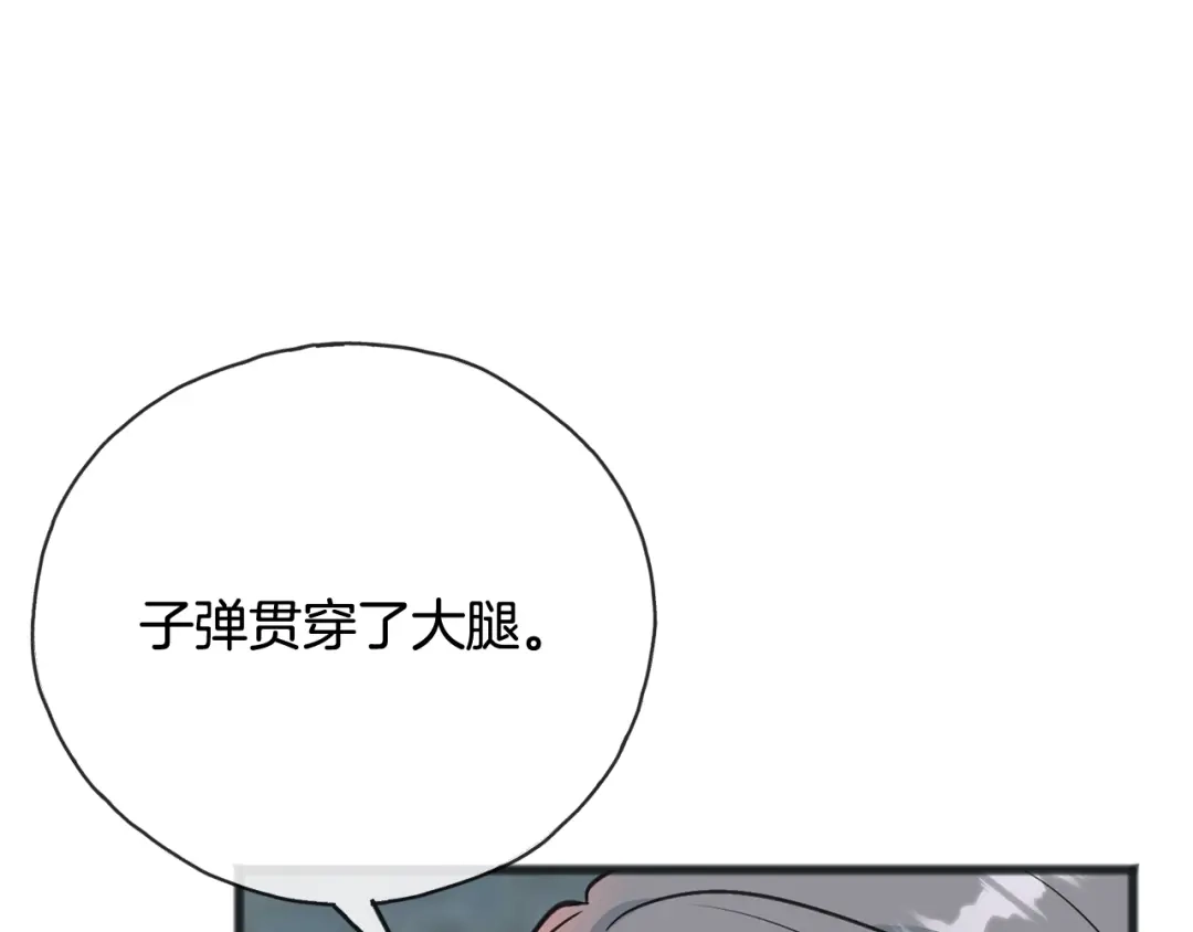 《成为伯爵府的家教》第97话 冒险回医院 第50页