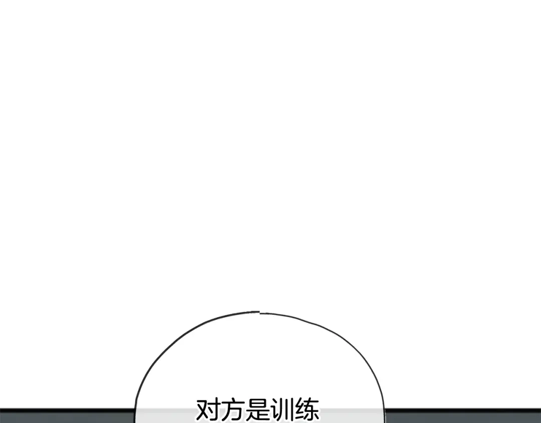 《成为伯爵府的家教》第97话 冒险回医院 第84页